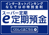 �C���^�[�l�b�g�o���L���O�Ȃ�ł͂̓��ʋ����X�[�p�[����@������a��