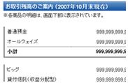 お取引レポート