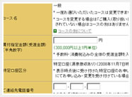 ご購入画面