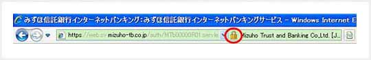 SSLサーバー証明書を利用した通信であることを示す鍵マークが表示されていることを確認