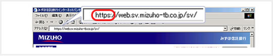 アドレスバーに表示されるURLが「https://」で始まっていることを確認　*アドレスバーは、緑色にはなりません。