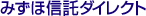 みずほ信託ダイレクト