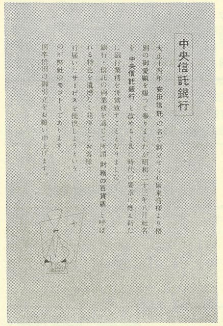 社名変更の通知