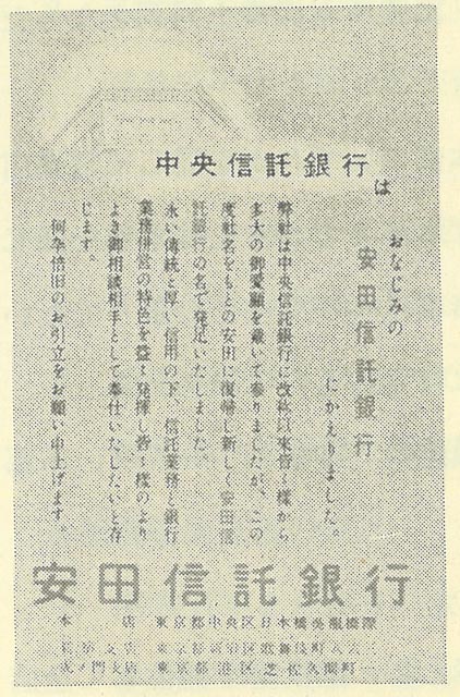 社名変更の通知