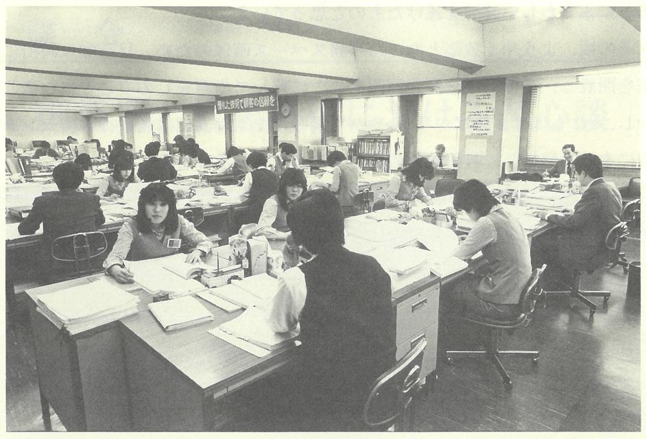 設立間もないころの執務風景