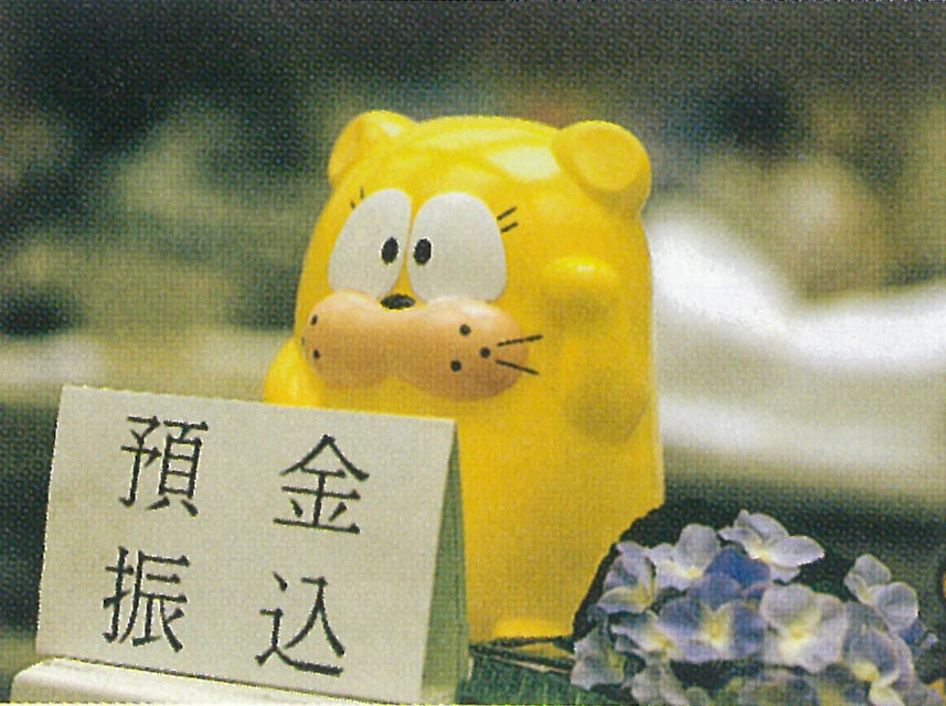 店頭の「オヨヨ」