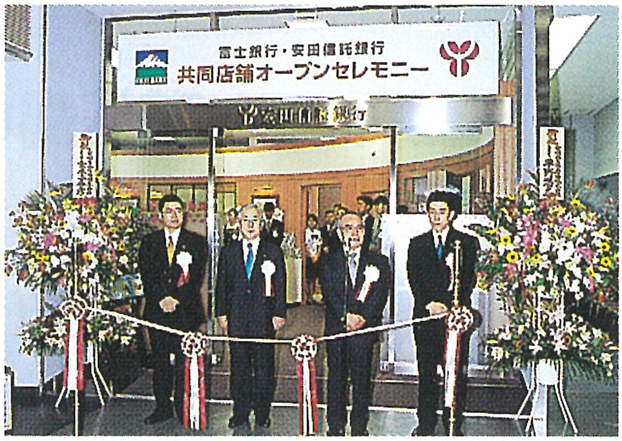 富士銀行との店舗の共同化