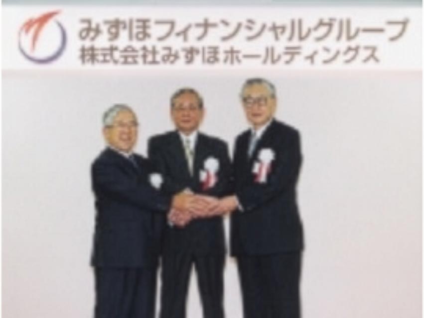 みずほフィナンシャルグループ設立セレモニーにおいて