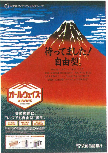 「オールウェイズ」