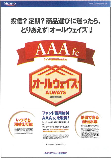 「オールウェイズ」