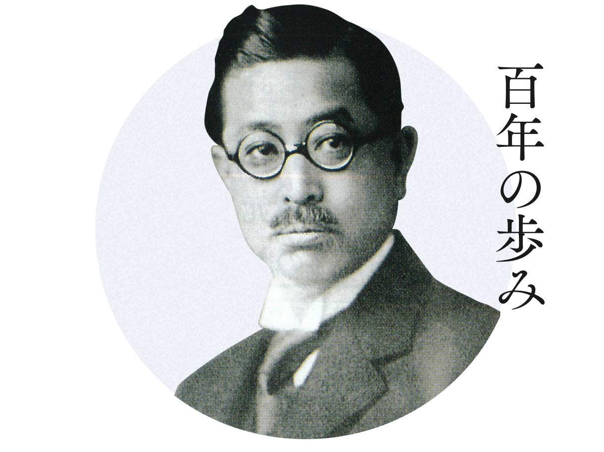 みずほ信託銀行100周年特設サイト | みずほ信託銀行