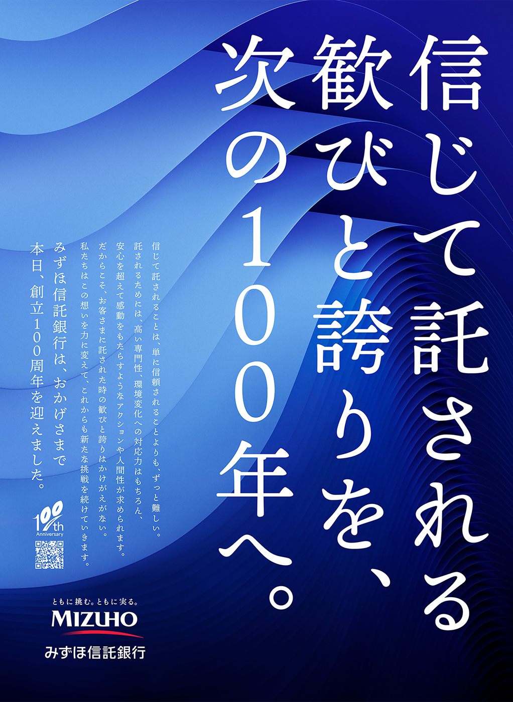 企業広告