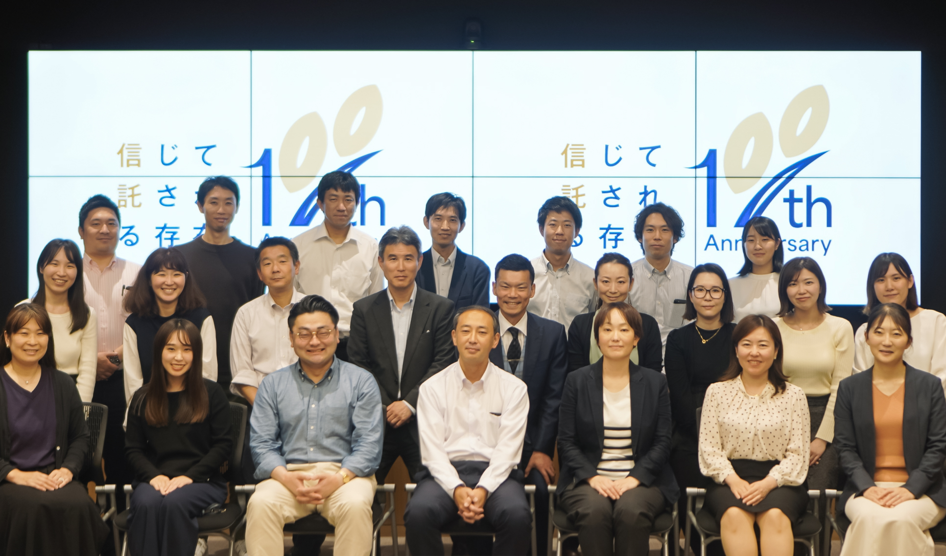わたしたちが周年を盛り上げます 周年事業プロジェクト