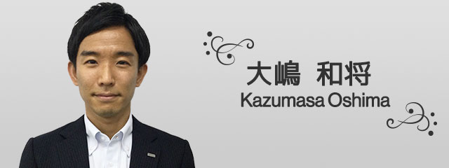 大嶋 和将