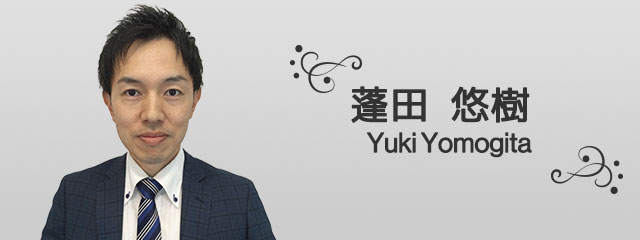 蓬田 悠樹