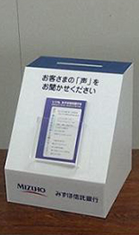 専用ボックス