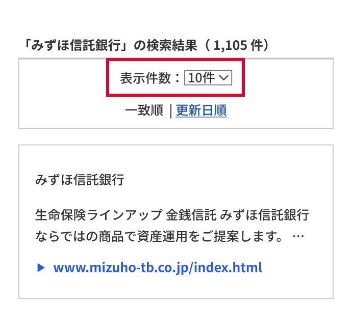 表示件数の指定 イメージ