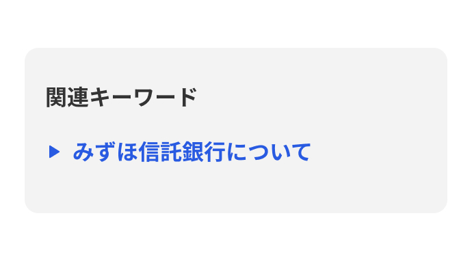 おすすめリンク イメージ