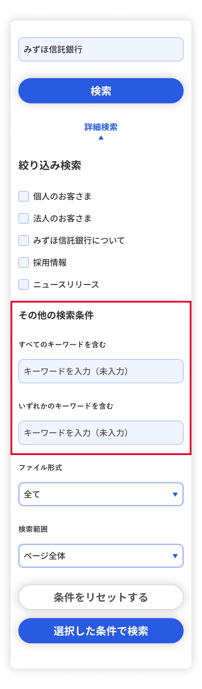 検索条件の指定 イメージ