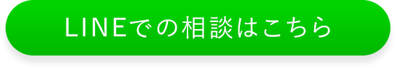 WEB申し込み条件に当てはまらなかった方