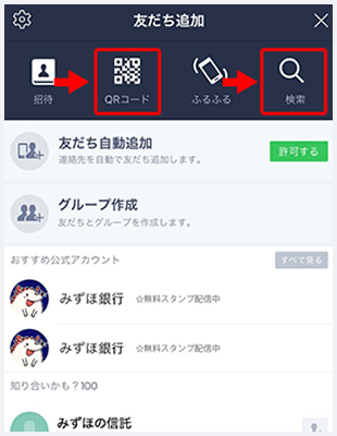 上記QRコードの読み込み、または友だち検索（虫眼鏡のアイコン）で上記IDを検索してください。