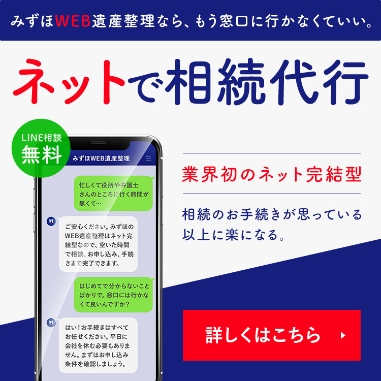 みずほ信託銀行