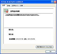 電子署名の詳細の画像2