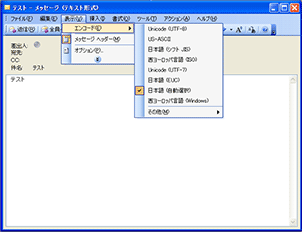 Outlookの画像1