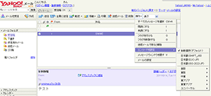 Yahoo! メールの画像1