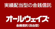 オールウェイズ
