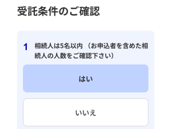 ステップ2 情報の入力、完了