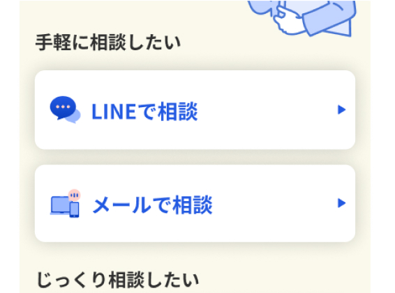 WEBお申し込み条件に当てはまらなかった方
